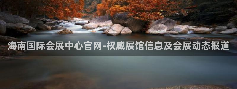 果博注册会员维wckk389：海南国际会