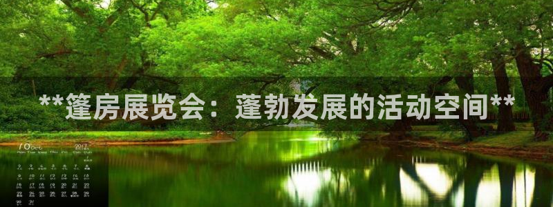 果博代理电话多少：**篷房展览会：蓬勃发展的活动空间**