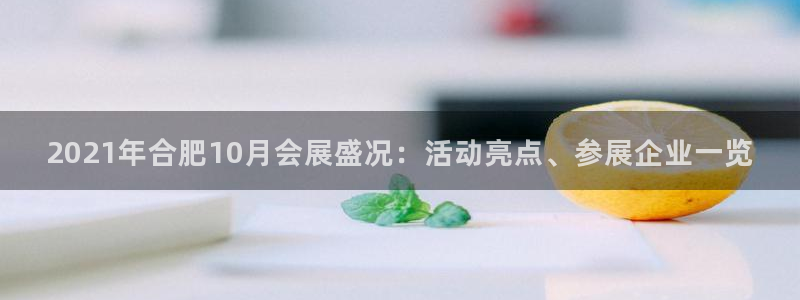果博园简介